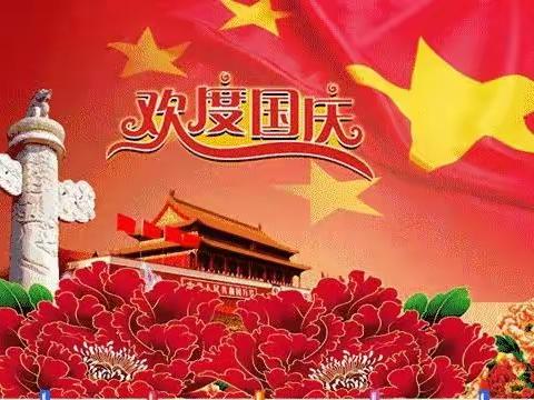 喜迎国庆，礼赞祖国—启航幼儿园中五班庆祝国庆系列活动