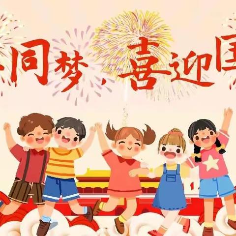 【土主蓝天幼儿园】“小小中国心，悠悠爱国情”主题活动