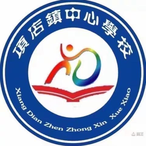 教与研携手 学与思并肩——记项店镇中心学校第四期语文教研活动