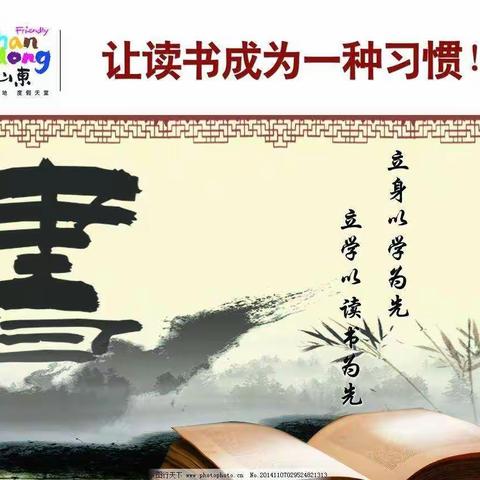 “沐浴书香，悦读人生”------保康镇中心校一年三班师生共读活动