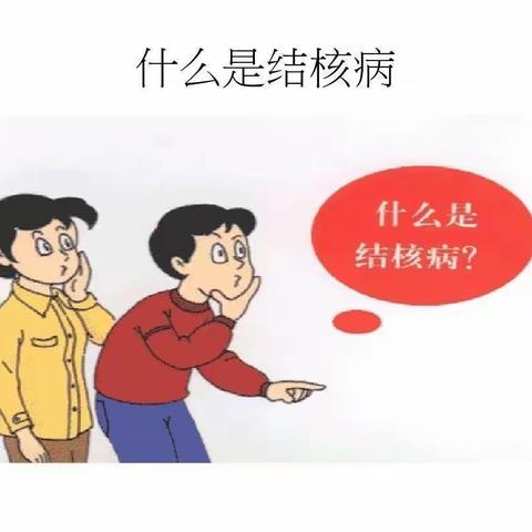 “预防结核病，你我共参与”——仙女镇中心幼儿园花园分园结核病防控知识宣传