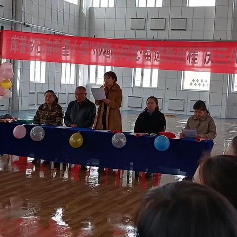 “巾帼心向党，奋进新征程”———库普乡石油希望小学庆三八活动