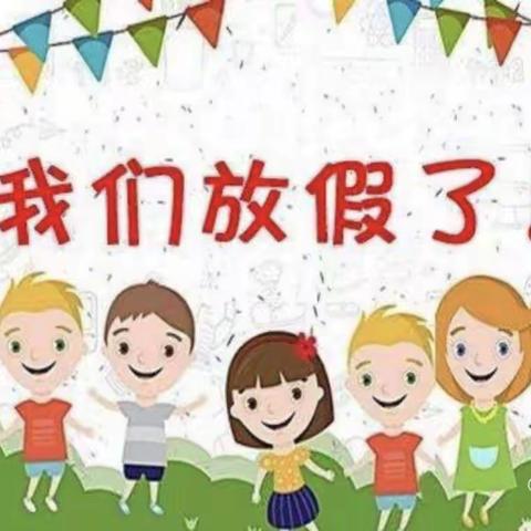 学子少闲日，放假也成长—西湾子小学六年级寒假通知