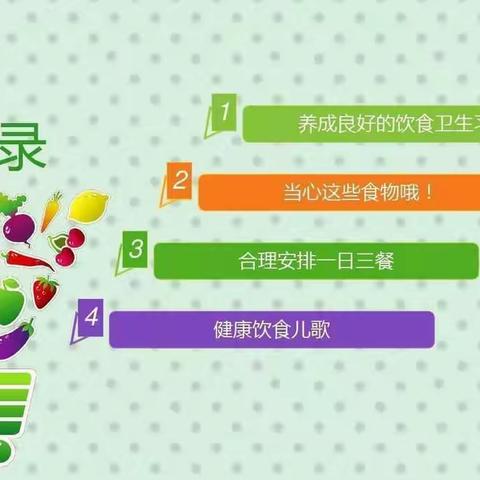 鹏琴立思红黄蓝幼儿园食品安全知识宣传