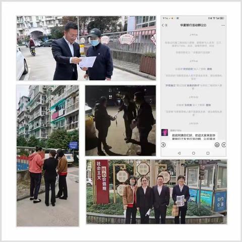 相约玉米楼，欢乐华夏行