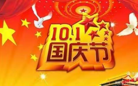 小小中国心❤，满满中国红🇨🇳——新芽园“我爱你祖国妈妈”系列主题活动