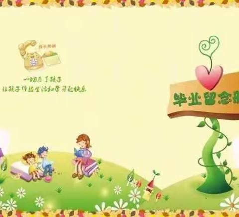 放飞梦想，快乐起航