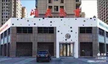 润天教育【幼小衔接魔法拼音班】