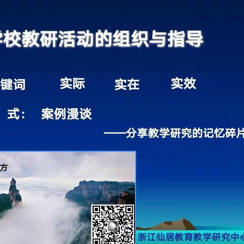 “省培计划（2021）”柘城县域教师发展支持服务体系建设项目教师培训团队研修