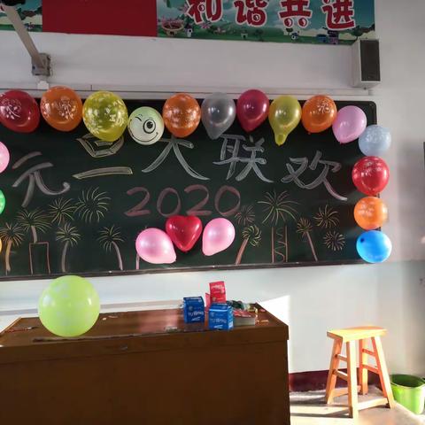 刘村小学2020庆元旦活动