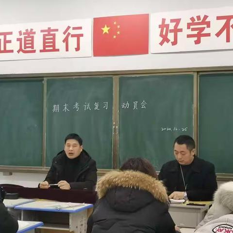 备战复习迎期末，提高教学新作为。——长葛第三实验高级中学小学部期末复习动员会