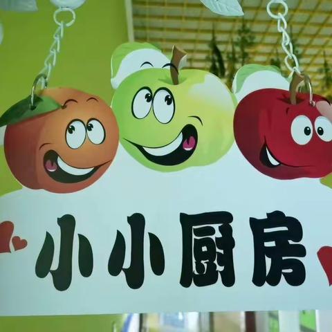 【我是小小厨师】蒙古族幼儿园蒙大四班“神奇的马铃薯—土豆泥”2019-12-12