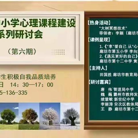 大城县大童子中心小学心理健康培训                              焦俊娥 5月30日