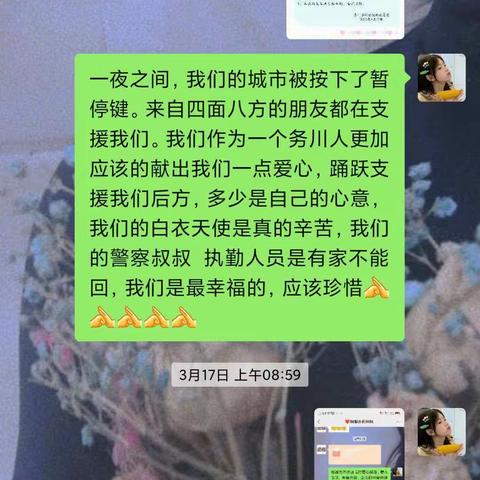 “停学不停课，成长不停歇”新世纪旗舰幼儿园豆豆班疫情期间的可爱瞬间。