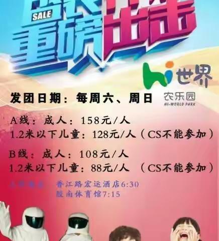本周日，11月12号，日照亲子游，小树苗 智慧园带你一起，约起来～