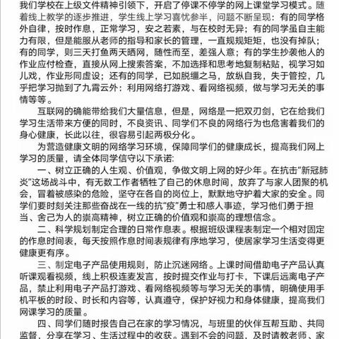 济南市莱芜第二实验小学线上升旗仪式