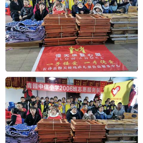 青园中信小学2006班——走进慢天使爱心屋