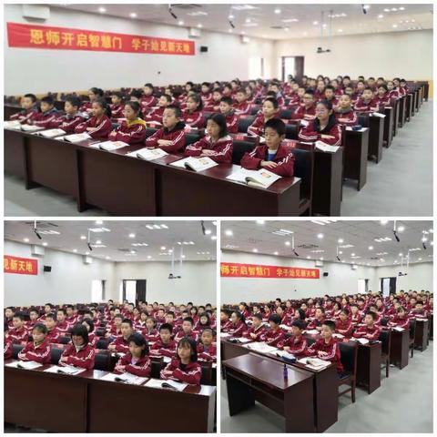 校级公开课