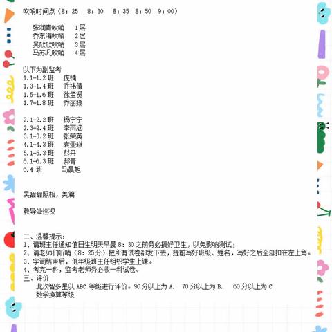 【五里庄小学】做最闪亮的那颗“星”之五里庄小学智多星竞赛