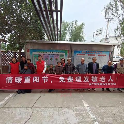 【西工区城管局组织开展欢庆重阳节活动】九九重阳节 浓浓敬老情