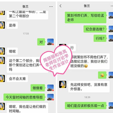 团队合作凝心聚力——记二实小高年级组第二周线上教学活动