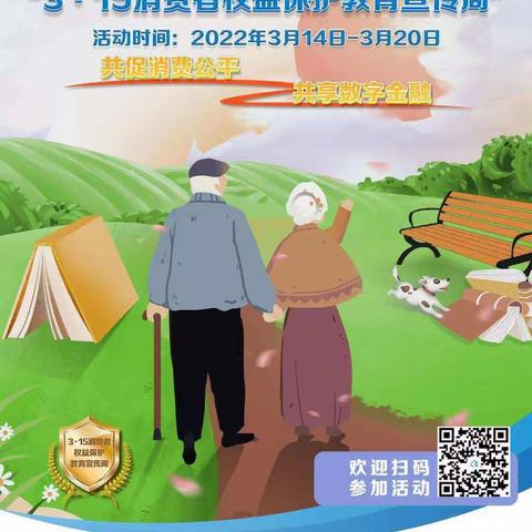 【特殊的关爱，献给最美夕阳红】毕节建行315走进老年社区宣传活动