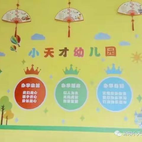 🇨🇳“童心传情，祝福祖国”🇨🇳小天才幼儿园国庆活动