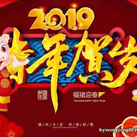 2019，你好