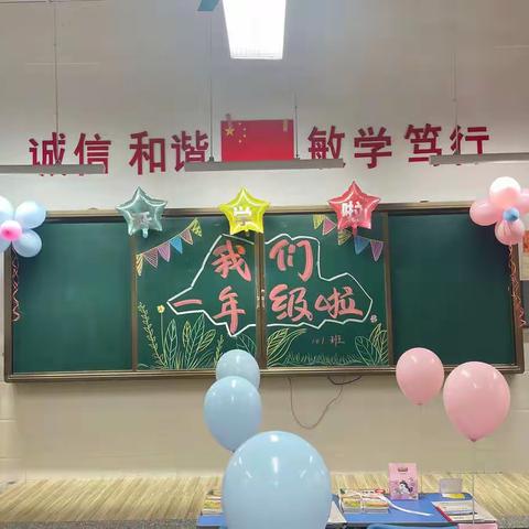 我们一年级啦☝️