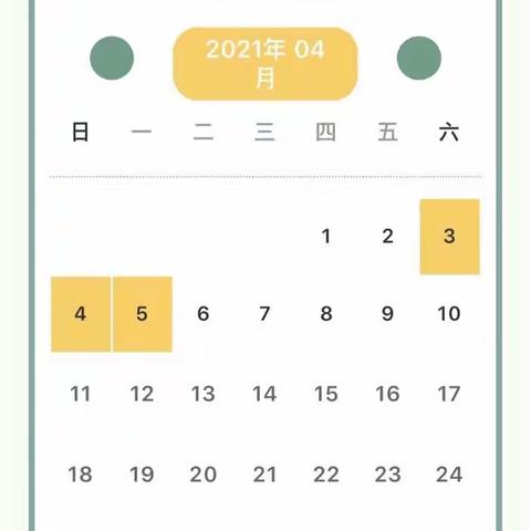 梧桐居幼儿园2021清明节放假通知及温馨提示！