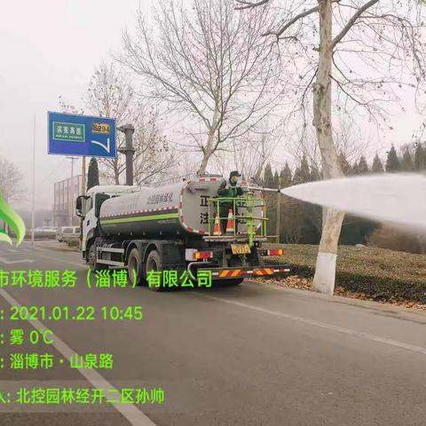 淄博经开区北控园林绿化项目工作日报