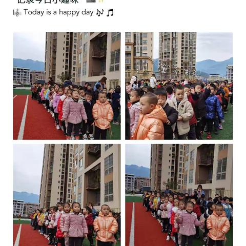 赵家街道阳光幼儿园中二班