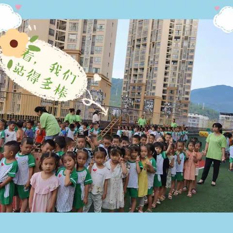 赵家街道阳光幼儿园中二班