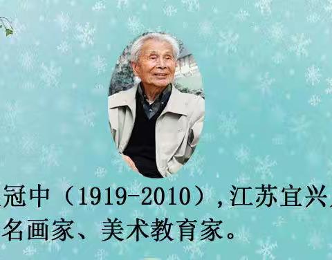 吴冠中 汪钰元 画作欣赏