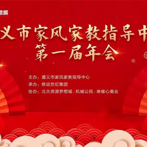 幸福家庭建设是我们共同的梦想。
