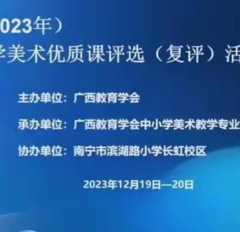 以科研促教研，以教研带教学——山东省小学美术特级教师工作坊临沂市群组学习纪实