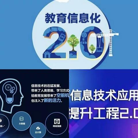 信息技术2.0培训 开创课堂教学新天地—宝山区育龙小学2.0培训总结