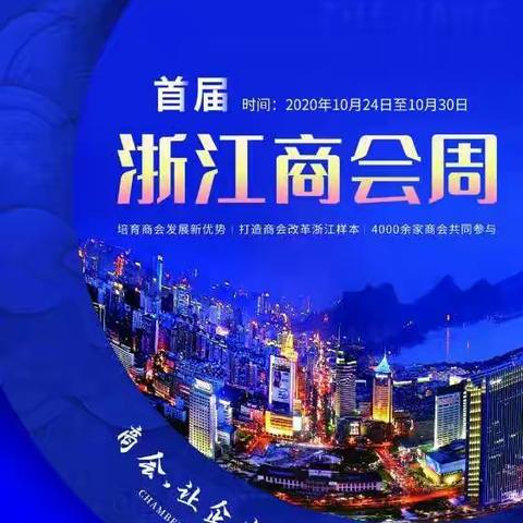 协会，企业之间的桥梁