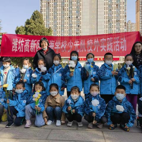 沐党恩，祭英烈，国旗下成长------潍坊北海学校清明祭扫烈士陵园活动