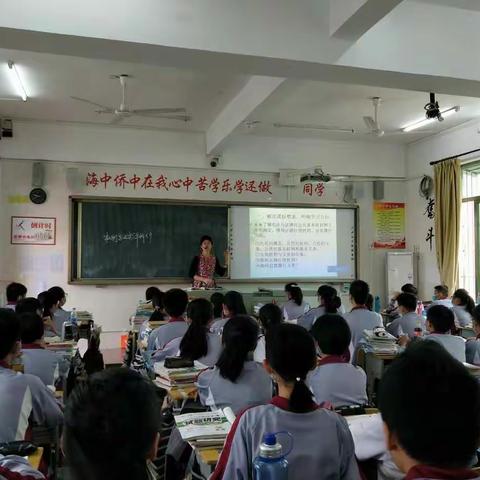 轻松课堂，易学乐学––记海口市金盘实验学校政治科组公开课