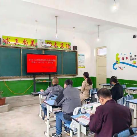 立足新课标       践行新理念——礼县石桥镇圣泉九年制学校举办2022年语文新课标培训活动