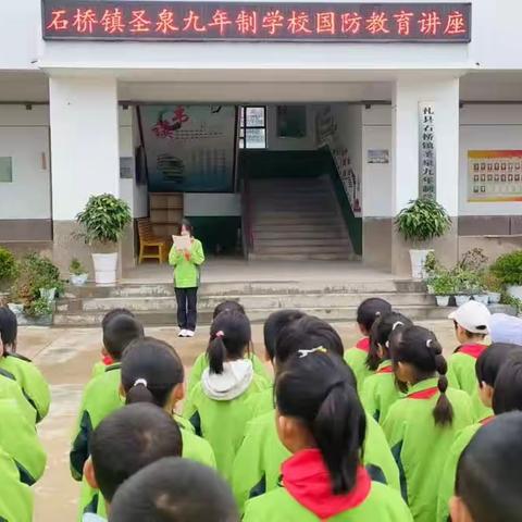 加强青少年国防教育 培养新时代强国少年——礼县石桥镇圣泉九年制学校开展国防教育宣传活动