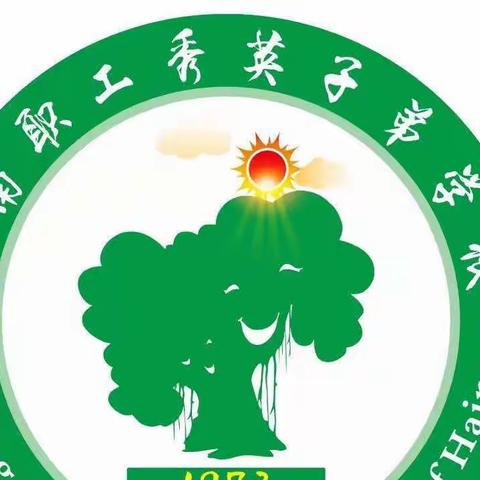 反思促提升  聚力再前行 ——海南职工秀英子弟学校语文组期中质量分析研讨会