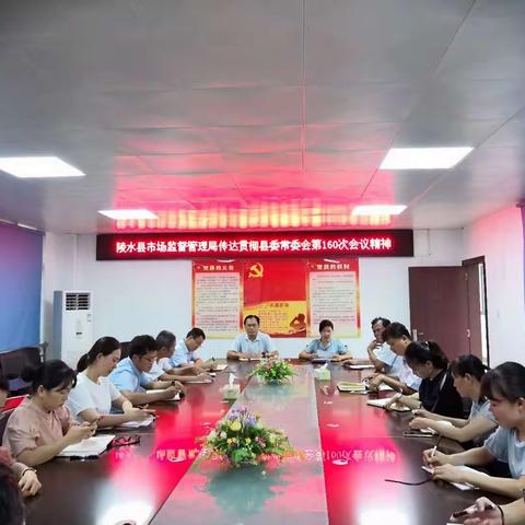 县市场监督管理局迅速传达贯彻县委常委会会议精神