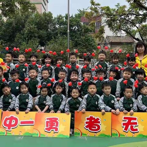 【古一幼儿园中一班】2021—2020上学期中一班心本汇报课