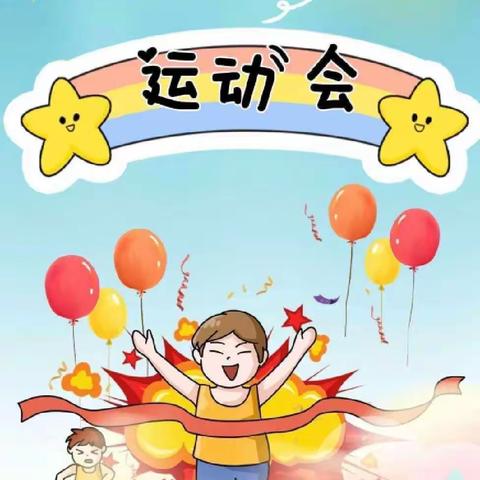 火箭军机关幼儿园苗五班“我是运动小健将”主题活动