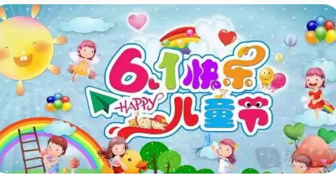 【六一特辑】“感恩成长，梦想启航”——中宁县鹏欣丽都蓝天幼儿园六一系列活动纪实