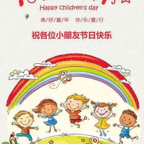 【中宁县鹏欣丽都幼儿园】“童心向党 放飞梦想”庆“六一”文艺汇演精彩瞬间