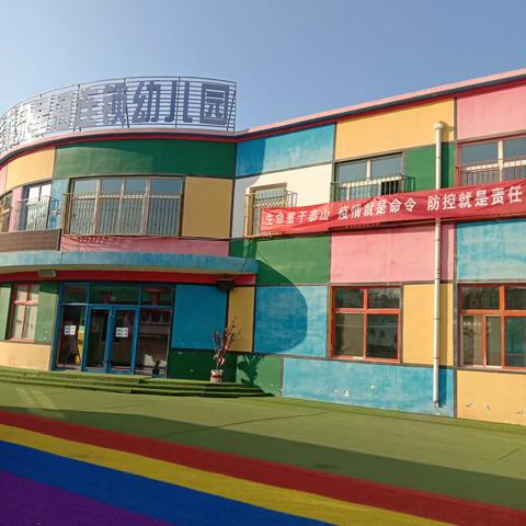 众志成城，防控疫情！