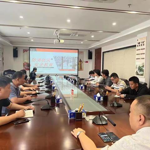 儋州市城投公司开展防洪防汛安全知识培训